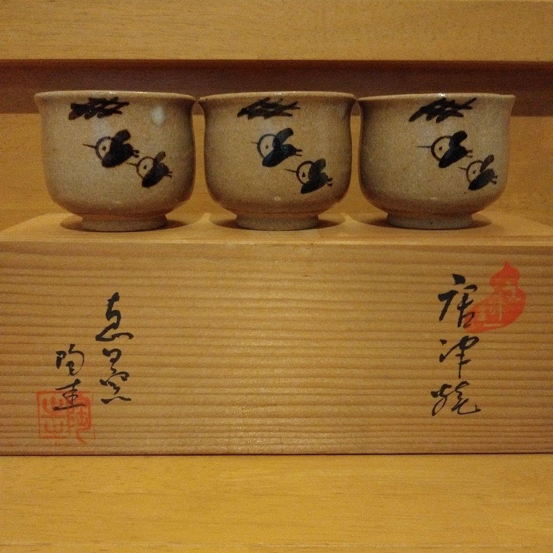 Amazon.co.jp: かわいい 唐津焼 湯呑み 3個セット 恵日窯 舛田陶圭